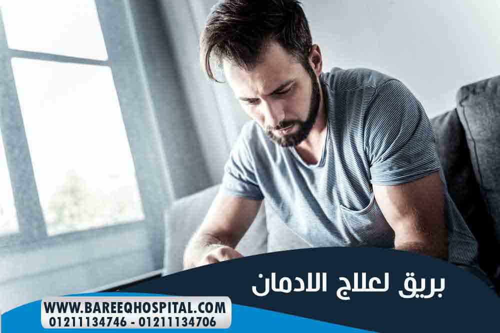 البحث وراء اعراض الادمان