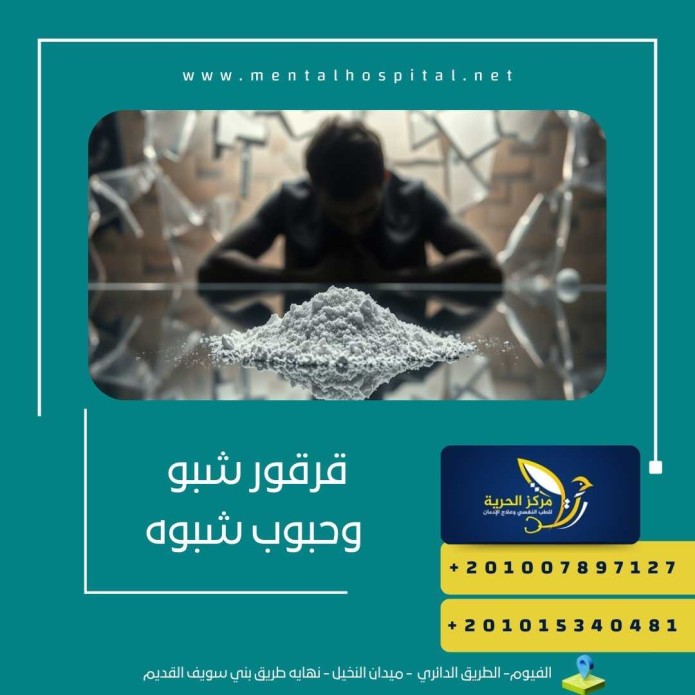 قرقور شبو وحبوب شبوه