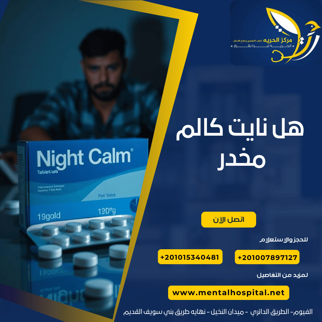الأدويه التي تظهر في تحليل المخدرات