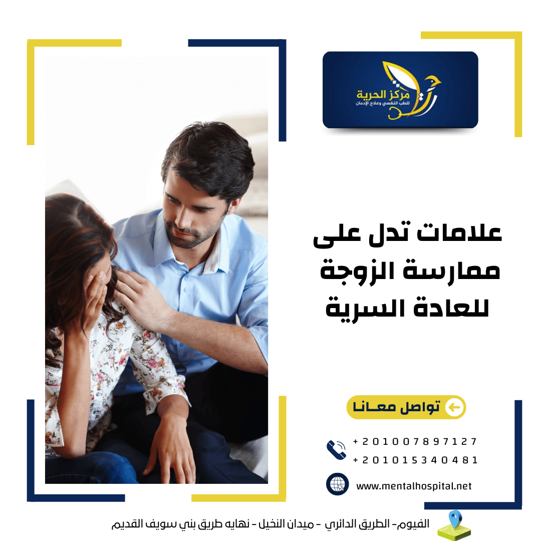 علامات تدل على ممارسة الزوجة للعادة السرية