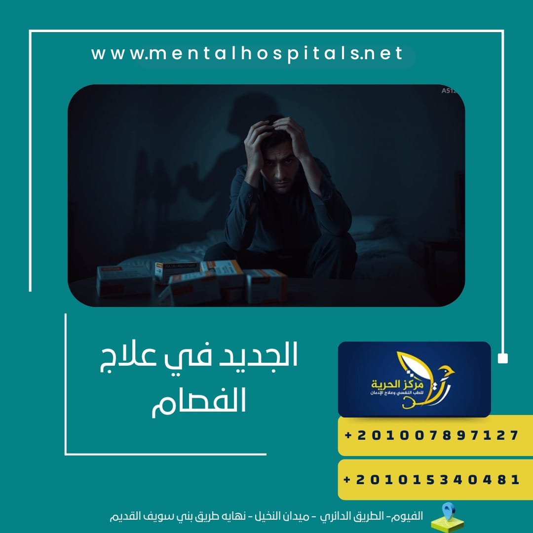 ليبراكس مهدئ للاعصاب