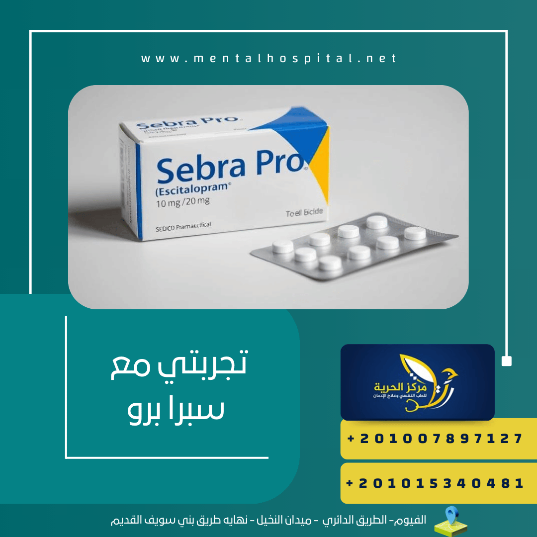 تجربتي مع سبرا برو