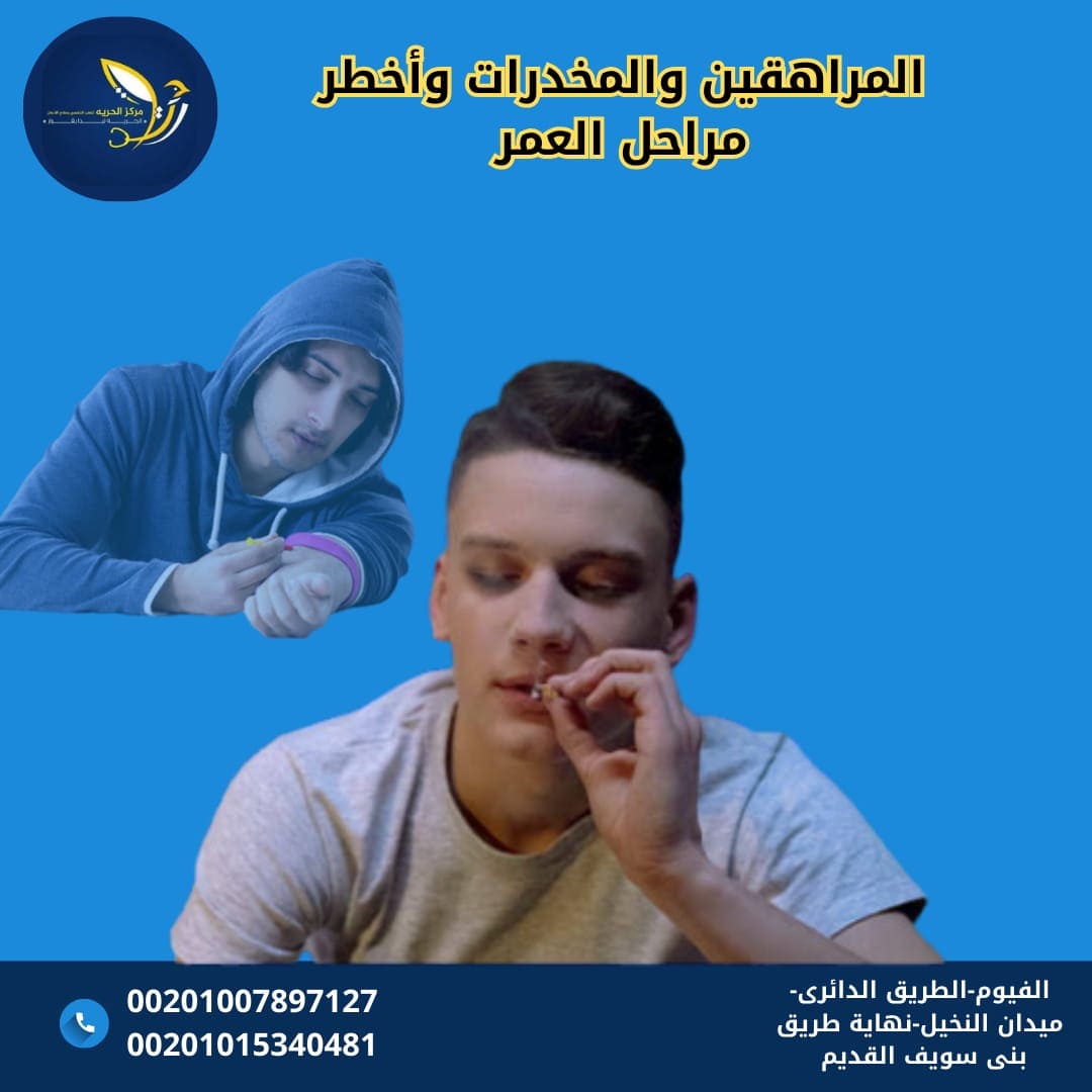 كيف تكتشف إدمان المراهقين