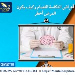 انتكاسة الفصام