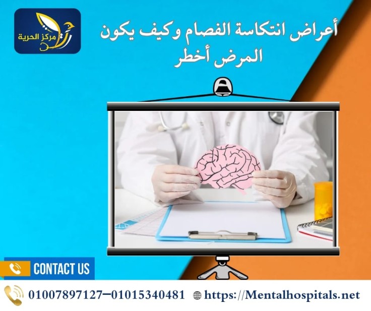 انتكاسة الفصام