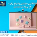 جابابنتين والمزاج