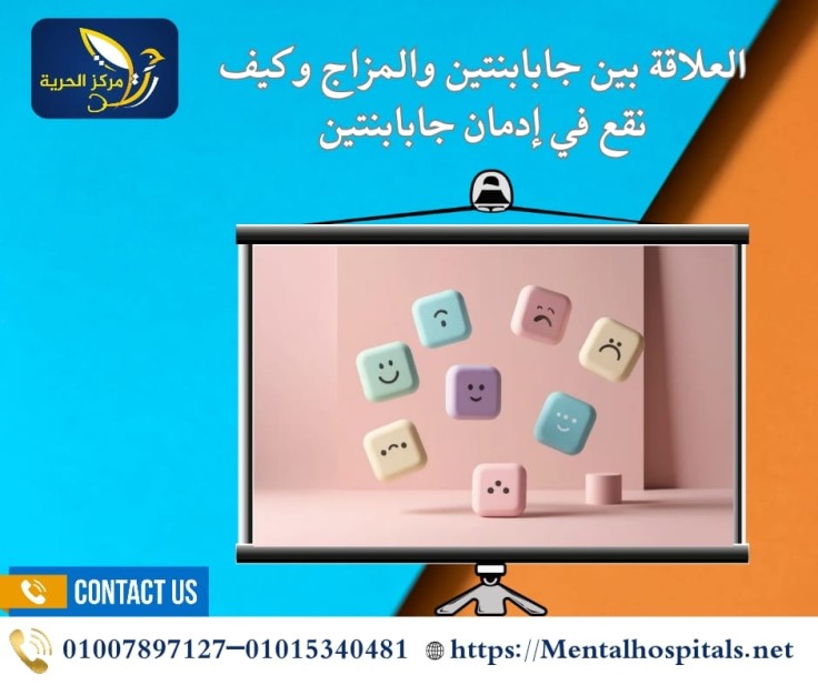 جابابنتين والمزاج