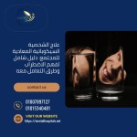 الشخصية السيكوباتية