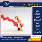 علاج إدمان الشبو