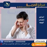 أعراض انسحاب البيسة