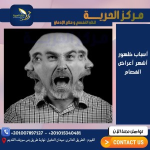 أشهر أعراض الفصام