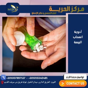أعراض انسحاب البيسة