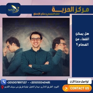 أشهر أعراض الفصام