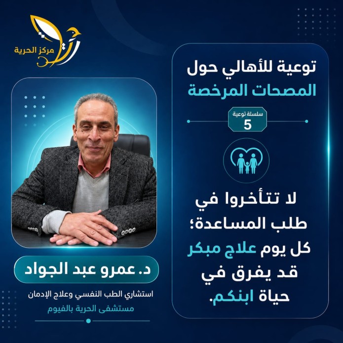 لا تتأخروا في طلب المساعدة