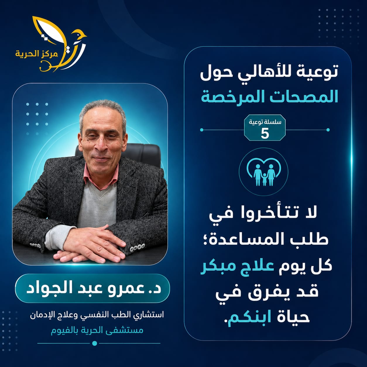 لا تتأخروا في طلب المساعدة
