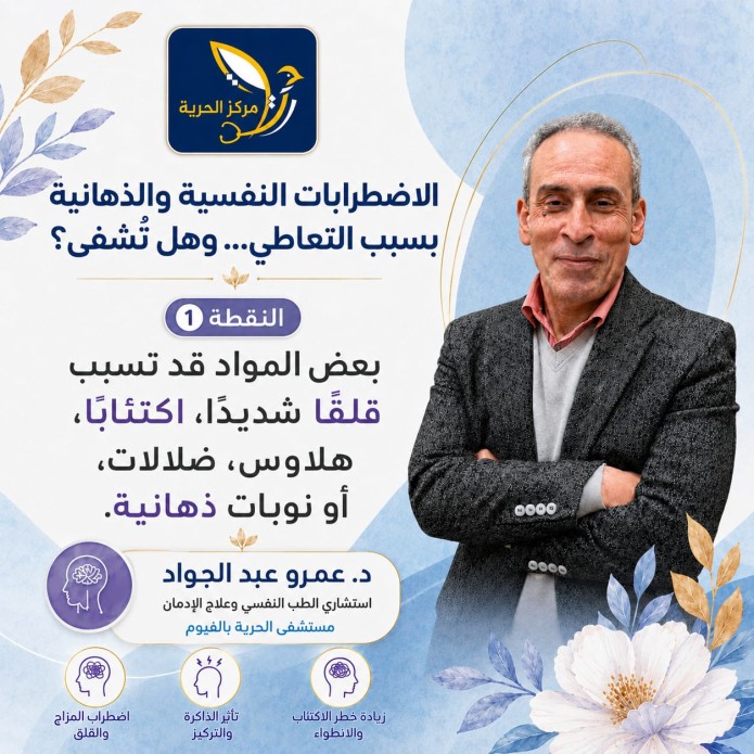 الاضطرابات النفسية والذهانية