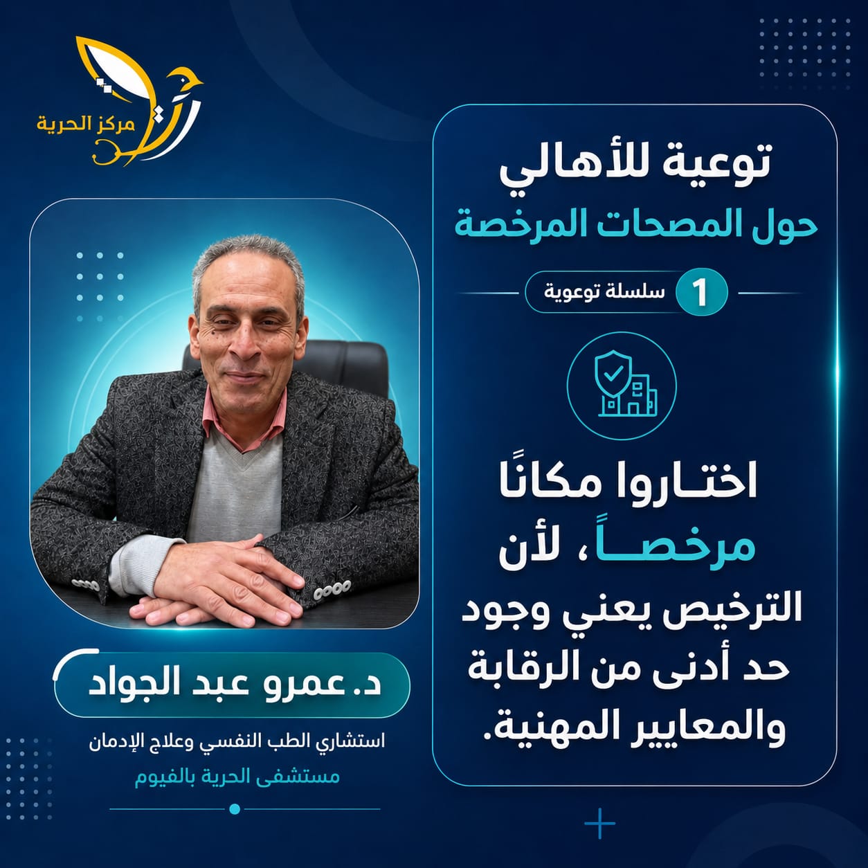 اختاروا مكاناً مرخصاً