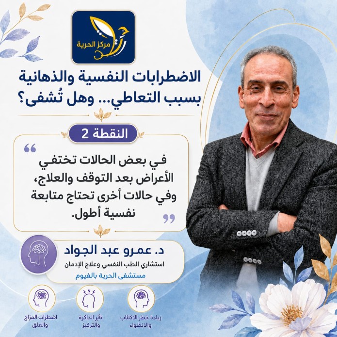 تختفي الأعراض بعد التوقف