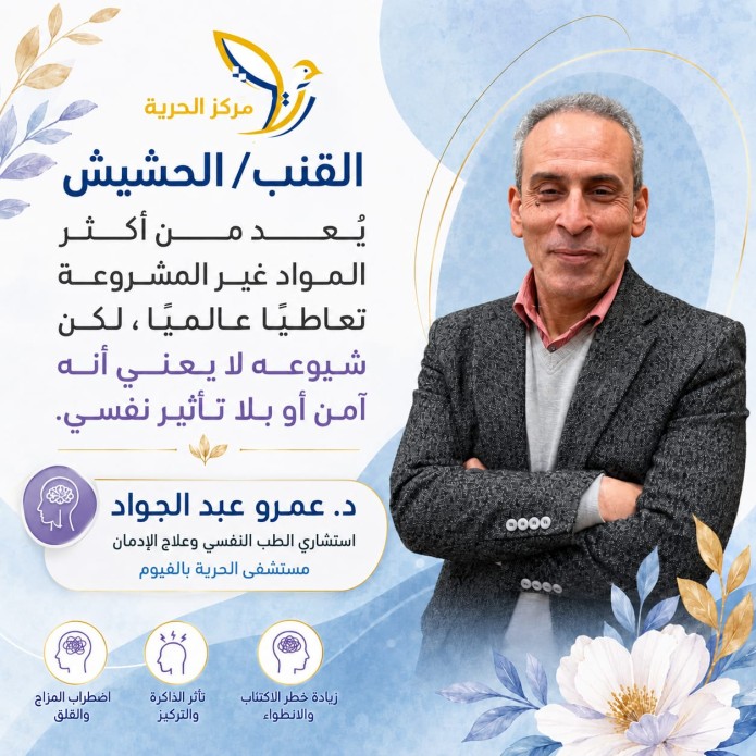 القنب/الحشيش
