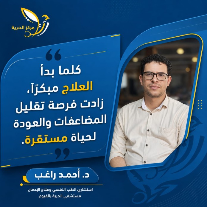 كلما بدأ العلاج مبكراً
