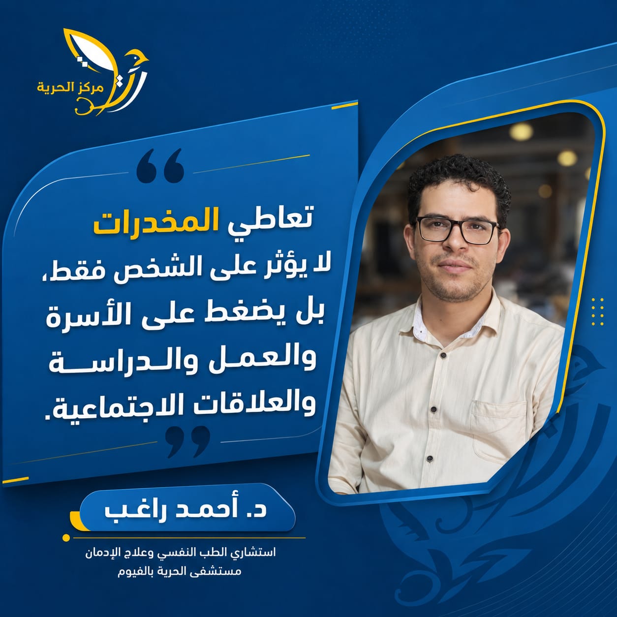 تعاطي المخدرات