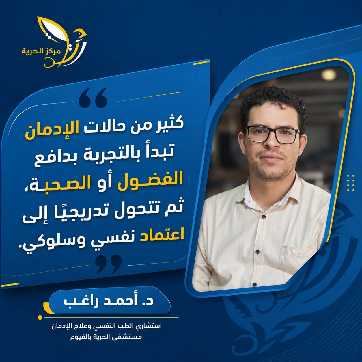 مخاطر الإدمان