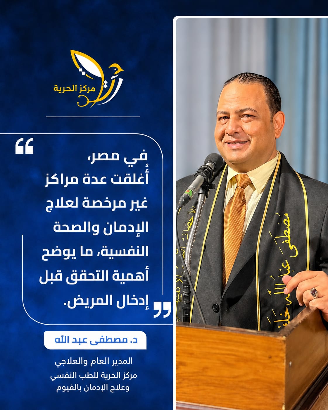 التحقق قبل اختيار مراكز علاج الإدمان