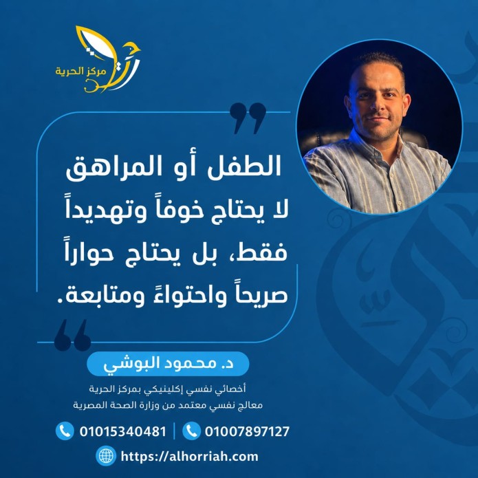 الحوار الصريح