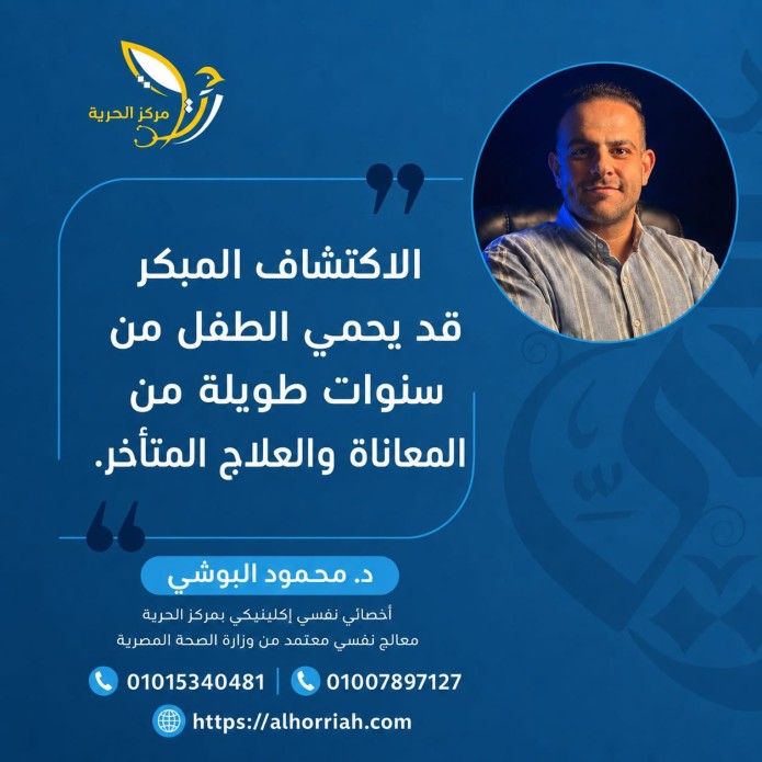 الاكتشاف المبكر