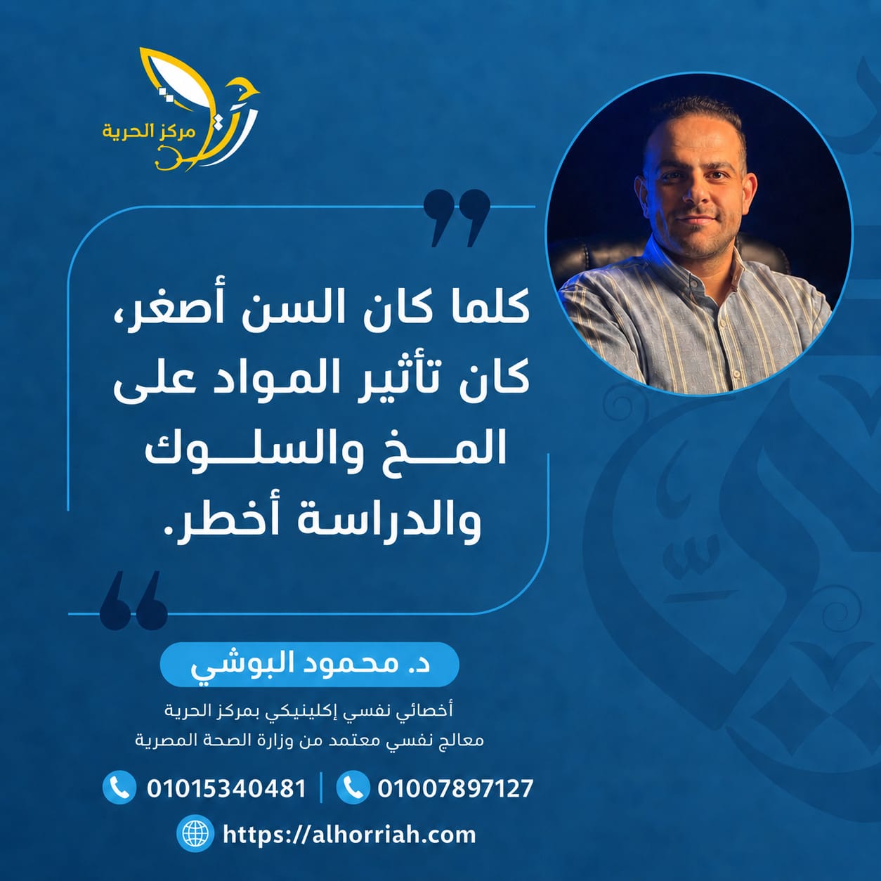 مخاطر الإدمان في سن مبكرة
