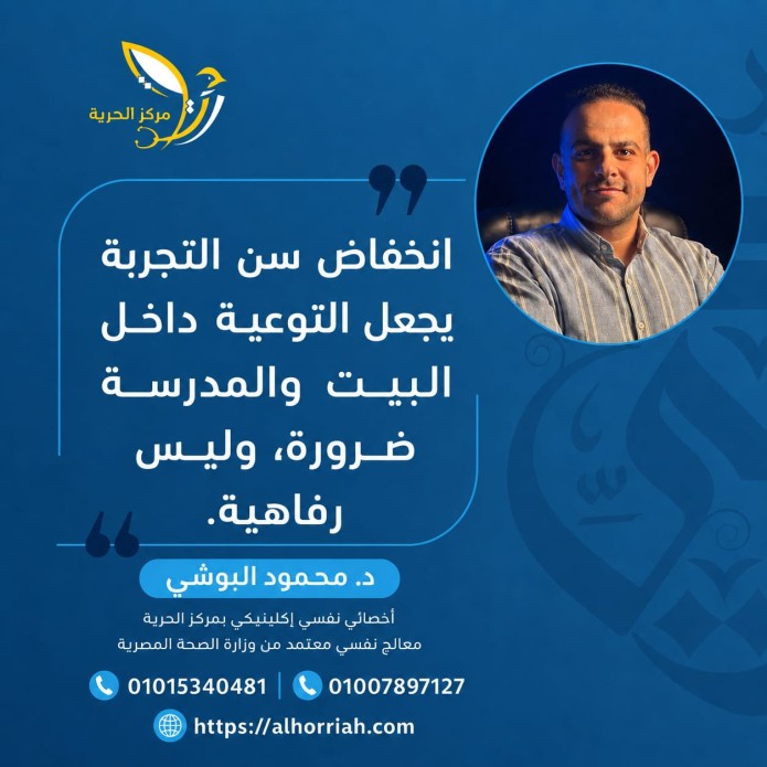 أهمية التوعية المبكرة للأبناء