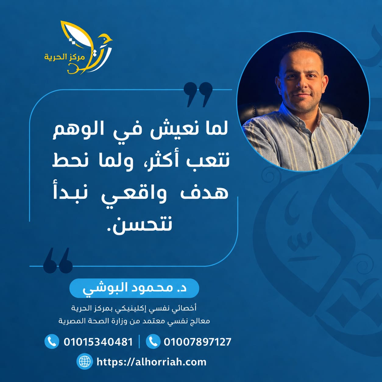 أهداف واقعية للتعافي النفسي