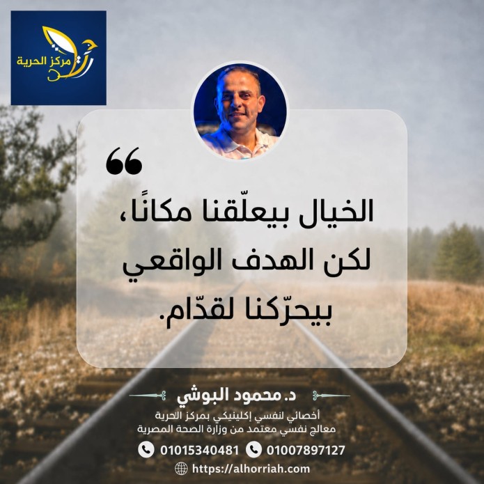 أهمية تحديد الأهداف الواقعية للتقدم