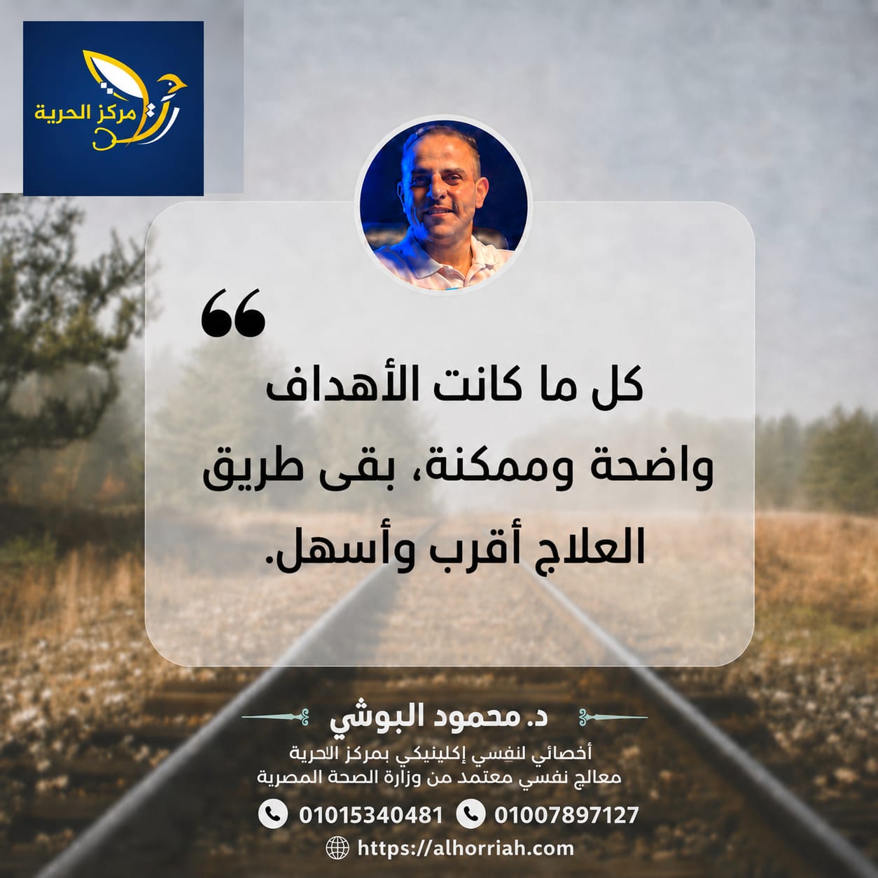 وضوح الأهداف