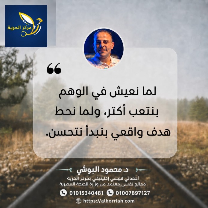 هدف واقعي