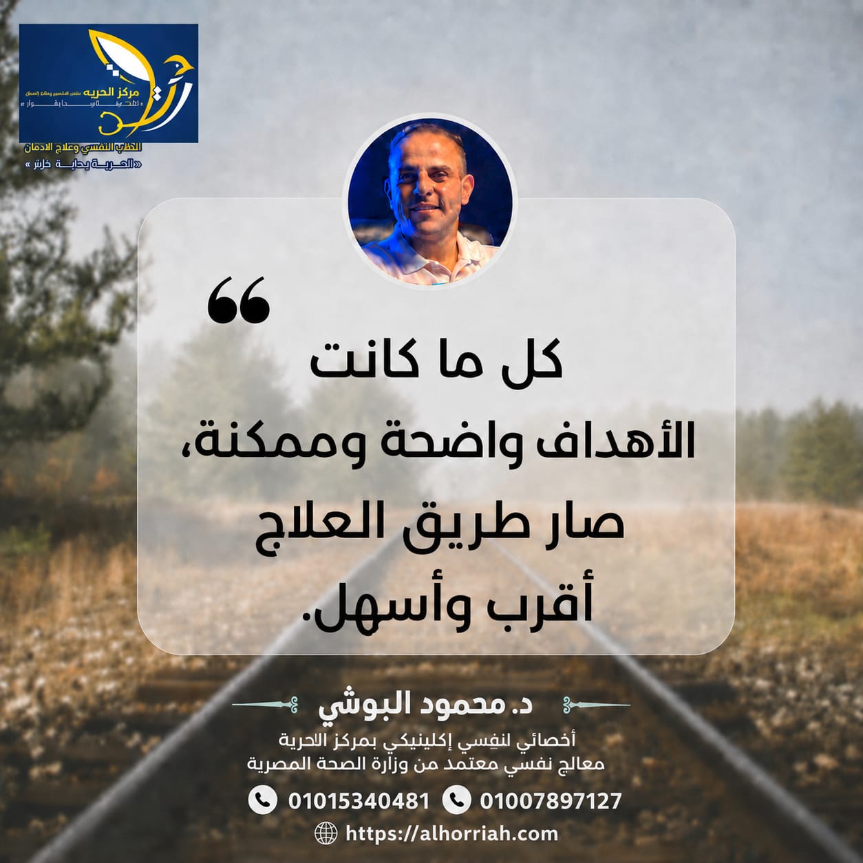 وضوح الأهداف