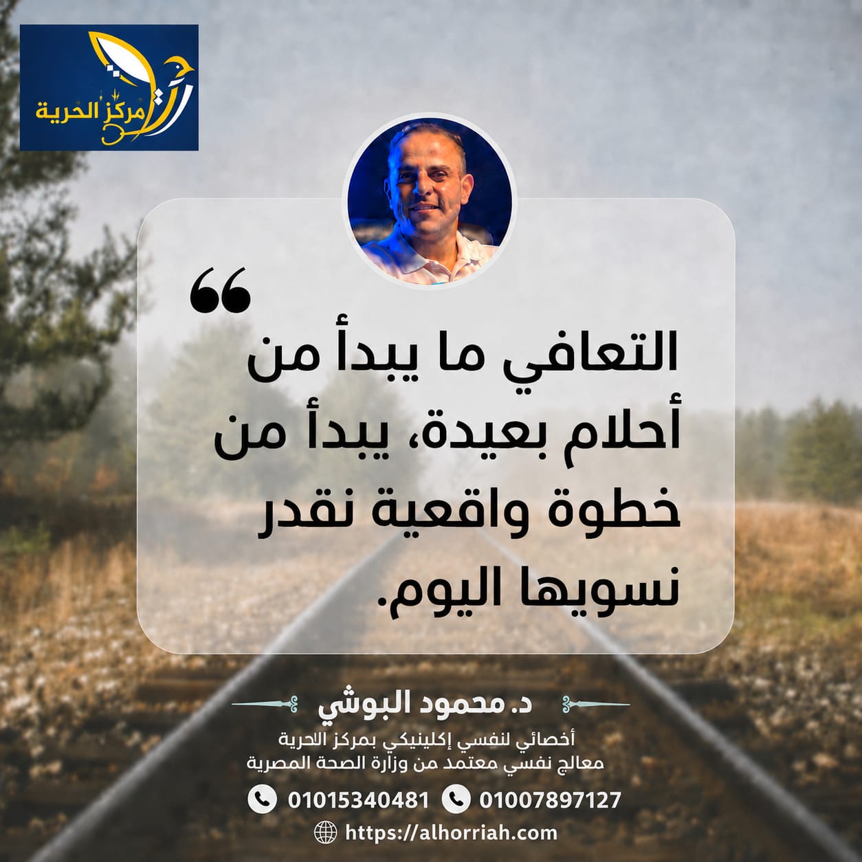 التعافي ليس في الأحلام المؤجلة