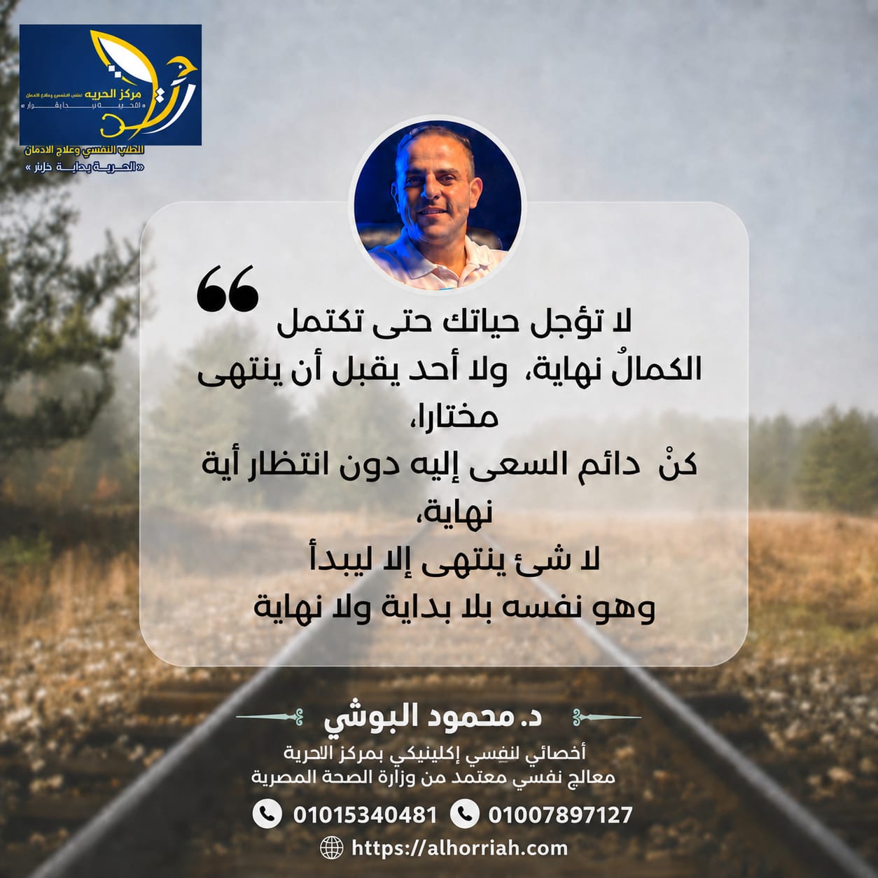 رحلة التعافي من الإدمان