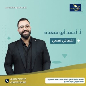 أ / أحمد أبو سعده