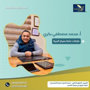 أ / محمد مصطفي بكري