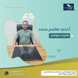 أ/ أحمد هاشم محمد