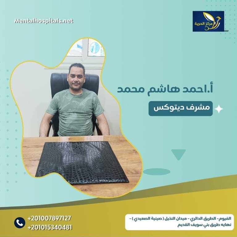 أ/ أحمد هاشم محمد