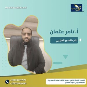 أ/ تامر عثمان