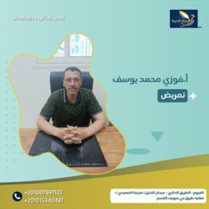 أ/ فوزي محمد فوزي
