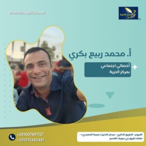 أ / محمد ربيع بكري