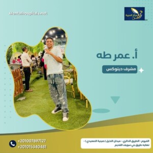 أ/ عمر طه