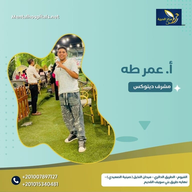 أ/ عمر طه