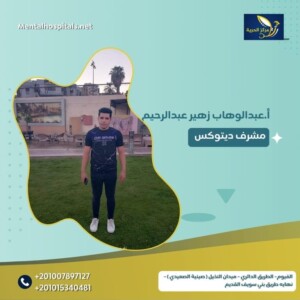 أ/ عبد الوهاب زهير عبد الرحيم