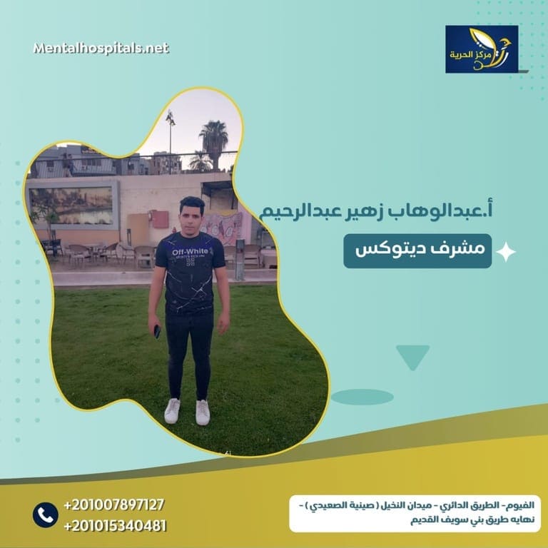 أ/ عبد الوهاب زهير عبد الرحيم